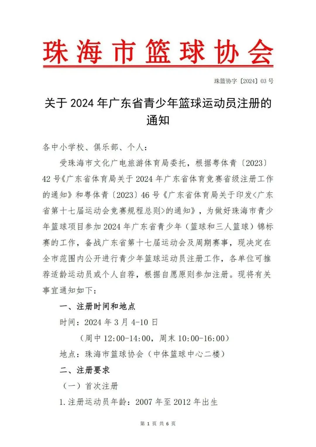 篮球队训练总结报告怎么写啊英语_2